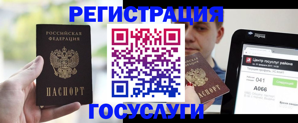 прописка ребенка в Первоуральске