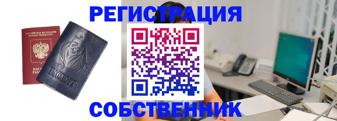 прописка регистрация в Первоуральске