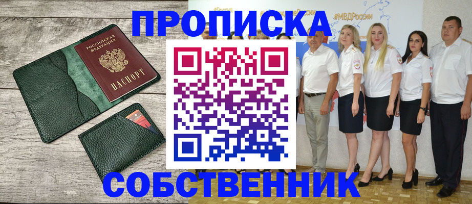временная прописка в Первоуральске